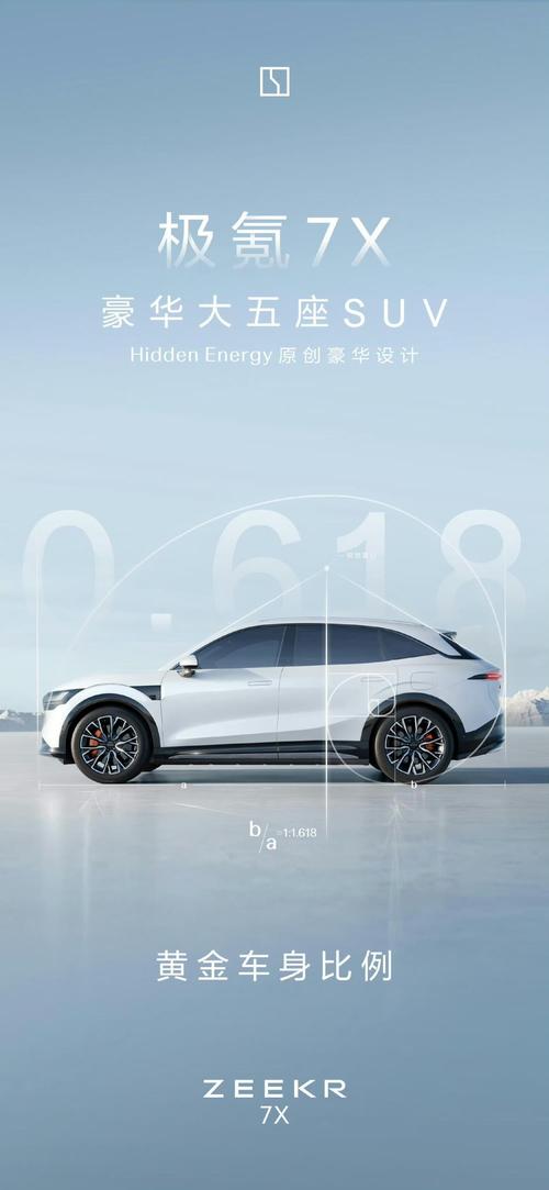 东莞39雪佛兰的品牌故事与传播，极氪X紧凑型SUV的时尚与科技